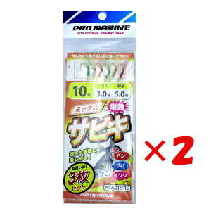 y ܂Ƃߔ ×2Zbg z u v} PRO MARINE ~bNXTrL 10 ASA016 3Zbg v y  z y yV MVP & ԗDǃVbv _uܓX z ދ ނ d| d| Tr