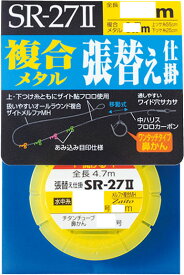 【 仕掛け 】「 オーナー 複合メタル張替え仕掛 0.08号 チタンチューブ鼻かん6.5 白一体サカサ3.0 SR-27II 」【 楽天 月間MVP & 月間優良ショップ ダブル受賞店 】 釣り 釣具 釣り用品 釣り具 鮎釣り 仕掛け セット 渓流 友釣り 鮎の友釣り 泳がせ フロロ 鮎 アユ