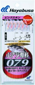 【 仕掛け 】「 ハヤブサ 小アジ専科 ピンクスキン 針:3号 ハリス:0.6号 幹糸:1号 オキアミカラー 6本針 HS079 」 サビキ サビキ仕掛け さびき仕掛け HAYABUSA HS079-3-0.6 シーガー オキアミ 堤防五目 豆アジ サバ タナゴ メバル イワシ カワハギ 釣り 釣具 釣り用品