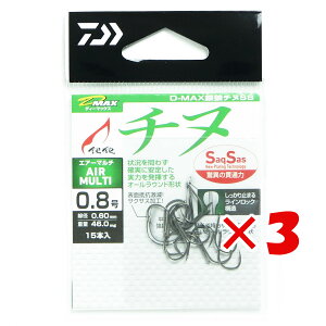 【 まとめ買い ×3個セット 】 「 ダイワ DAIWA D-MAX 銀狼チヌ SS エアーマルチ 0.8号 仕掛け バラ針 磯釣り 」 【 送料無料 】 【 楽天 月間MVP & 月間優良ショップ ダブル受賞店 】 釣り 釣り具 釣