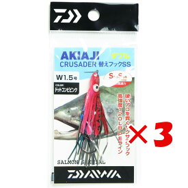 【 まとめ買い ×3個セット 】 「 ダイワ DAIWA アキアジ クルセイダー 替えフックSS/ダブル 1.5号 ドットコンビピンク 」 【 楽天ランキング1位 】【 楽天 月間MVP & 月間優良ショップ 】 釣り 釣り具 釣具 釣り用品