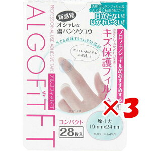 【 まとめ買い ×3個セット 】 「 アルゴフィットFT 防水タイプ キズ保護フィルム コンパクトサイズ 28枚入 」 【 送料無料 】 【 楽天 月間MVP & 月間優良ショップ ダブル受賞店 】