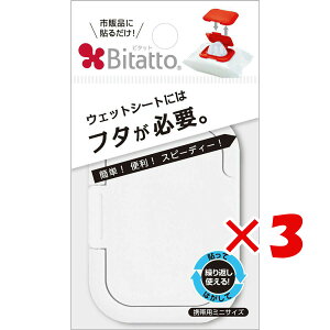 y ܂Ƃߔ ×3Zbg z u r^bg iBitattoj EFbgV[g̃t^ gїp~jTCY zCg v y  z y yVLO1 zy yV MVP & ԗDǃVbv _u