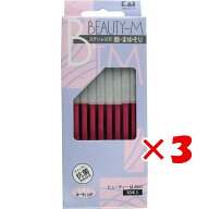 【 まとめ買い ×3個セット 】 「 貝印 ビューティーM ステンレス刃 顔・まゆそり BTM-10H1 10本入 」 【…