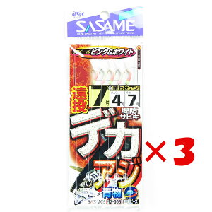 y ܂Ƃߔ ×3Zbg z u ߐj SASAME Z-006 hfJAW 7-4 v y  z y yV MVP & ԗDǃVbv _uܓX z ނ ނ ދ ނpi