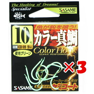 y ܂Ƃߔ ×3Zbg z u ߐj SASAME CD-09 J[^O[ 10 v y  z y yV MVP & ԗDǃVbv _uܓX z ނ ނ ދ ނpi