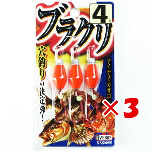 y ܂Ƃߔ ×3Zbg z u ߐj SASAME VE803 uN 4 3 v y  z y yV MVP & ԗDǃVbv _uܓX z ނ ނ ދ ނpi