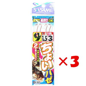 【 まとめ買い ×3個セット 】 「 ささめ針 SASAME H-001 チョイハゼ 9号1.5 」 【 送料無料 】 【 楽天 月間MVP & 月間優良ショップ ダブル受賞店 】 釣り 釣り具 釣具 釣り用品