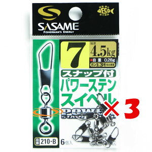 y ܂Ƃߔ ×3Zbg z u ߐj SASAME 210-B Xibvtp[XeXCx 7 v y  z y yV MVP & ԗDǃVbv _uܓX z ނ ނ ދ ނpi