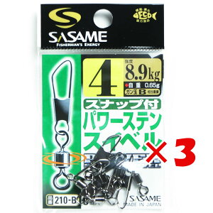 y ܂Ƃߔ ×3Zbg z u ߐj SASAME 210-B Xibvt p[XeXCx 4 TJ v y  z y yV MVP & ԗDǃVbv _uܓX z ނ ނ ދ 