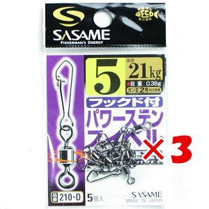 y ܂Ƃߔ ×3Zbg z u ߐj SASAME 210-D tbNhtp[XeXCx 5 v y  z y yV MVP & ԗDǃVbv _uܓX z ނ ނ ދ ނpi