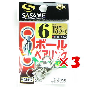 y ܂Ƃߔ ×3Zbg z u ߐj SASAME 310-A {[xAO 6 v y  z y yV MVP & ԗDǃVbv _uܓX z ނ ނ ދ ނpi