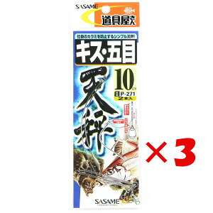 y ܂Ƃߔ ×3Zbg z u ߐj SASAME P-271  LXEܖړV 10 v y  z y yV MVP & ԗDǃVbv _uܓX z ނ ނ ދ ނpi