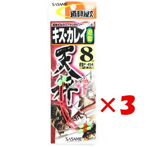 y ܂Ƃߔ ×3Zbg z u ߐj SASAME P-454  LXEJCV V 8 v y  z y yV MVP & ԗDǃVbv _uܓX z ނ ނ ދ ނpi