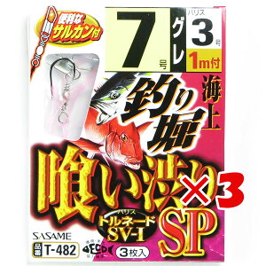 y ܂Ƃߔ ×3Zbg z u ߐj SASAME T-482 Cނx 򂢏aSP 7-3 v y  z y yV MVP & ԗDǃVbv _uܓX z ނ ނ ދ ނpi