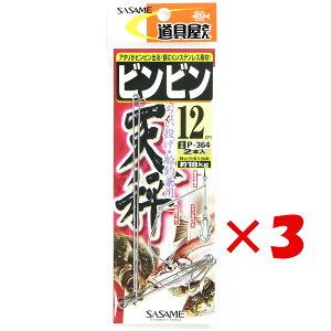 y ܂Ƃߔ ×3Zbg z u ߐj SASAME P-364  rrV 12 v y  z y yV MVP & ԗDǃVbv _uܓX z ނ ނ ދ ނpi