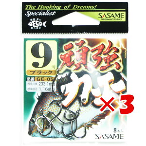 【 まとめ買い ×3個セット 】 「 ささめ針 SASAME GE-05 頑強カーエー ブラック 9号 」 【 送料無料 】 【 楽天 月間MVP & 月間優良ショップ ダブル受賞店 】 釣り 釣り具 釣具 釣り用品