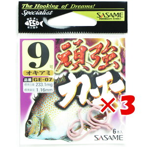 【 まとめ買い ×3個セット 】 「 ささめ針 SASAME GE-07 頑強カーエーオキアミ 9号 」 【 送料無料 】 【 楽天 月間MVP & 月間優良ショップ ダブル受賞店 】 釣り 釣り具 釣具 釣り用品