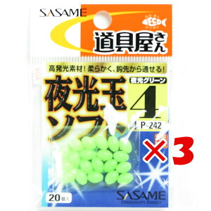 y ܂Ƃߔ ×3Zbg z u ߐj SASAME P-242  ʃ\tg 4 v y  z y yV MVP & ԗDǃVbv _uܓX z ނ ނ ދ ނpi