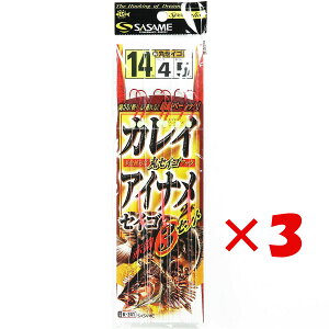 【 まとめ買い ×3個セット 】 「 ささめ針 SASAME K?241 アイナメ・カレイ赤針3セット 14号 投げ釣り仕掛け 」 【 送料無料 】 【 楽天 月間MVP & 月間優良ショップ ダブル受賞店 】 釣り 釣り具 釣