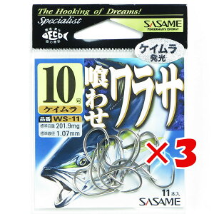 y ܂Ƃߔ ×3Zbg z u ߐj SASAME WS-11 NZTiPCj 10 v y  z y yV MVP & ԗDǃVbv _uܓX z ނ ނ ދ ނpi