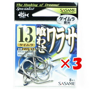 �y �܂Ƃߔ��� ×3�Z�b�g �z �u �����ߐj SASAME WS-11 �N���Z�����T �P�C�������� 13�� �v �y �������� �z �y �y�V ����MVP & ���ԗD�ǃV���b�v �_�u����ܓX �z �ނ� �ނ�� �ދ� �ނ�p�i