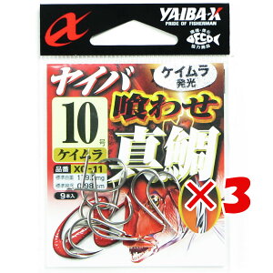 【 まとめ買い ×3個セット 】 「 ささめ針 SASAME ヤイバ 喰わせ真鯛 XC-11 10号 ケイムラ」 【 送料無料 】 【 楽天 月間MVP & 月間優良ショップ ダブル受賞店 】 釣り 釣り具 釣具 釣り用品 海用バ