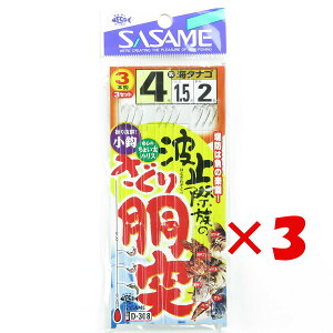 y ܂Ƃߔ ×3Zbg z u ߐj SASAME D-308 g~ۑ̂蓷 4 v y  z y yV MVP & ԗDǃVbv _uܓX z ނ ނ ދ ނpi