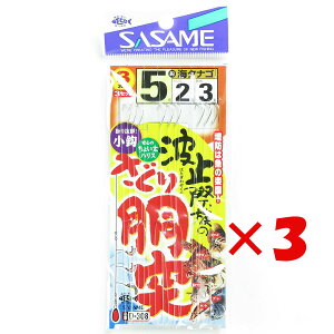 y ܂Ƃߔ ×3Zbg z u ߐj SASAME D-308 g~ۑ̃TO 5 v y  z y yV MVP & ԗDǃVbv _uܓX z ނ ނ ދ ނpi