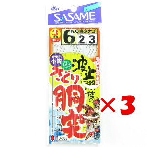 y ܂Ƃߔ ×3Zbg z u ߐj SASAME D-308 g~ۑ̂蓷 6 nX 2 v y  z y yV MVP & ԗDǃVbv _uܓX z ނ ނ ދ ނpi