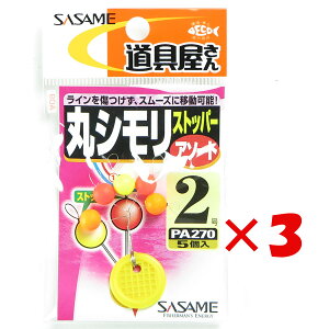 y ܂Ƃߔ ×3Zbg z u ߐj SASAME PA270  ۃV Xgbp[ A\[g 2 v y  z y yV MVP & ԗDǃVbv _uܓX z ނ ނ ދ 