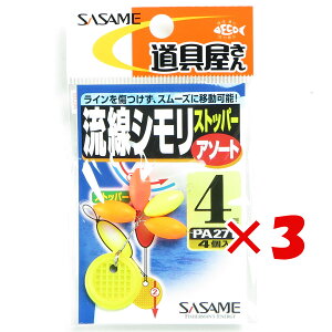 y ܂Ƃߔ ×3Zbg z u ߐj SASAME PA271 VXgbp[ A\[g 4 v y  z y yV MVP & ԗDǃVbv _uܓX z ނ ނ ދ ނ