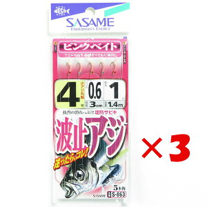 y ܂Ƃߔ ×3Zbg z u ߐj SASAME S-863 g~AW sNxCg 4 v y  z y yV MVP & ԗDǃVbv _uܓX z ނ ނ ދ ނpi