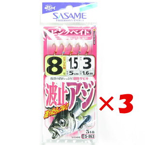 y ܂Ƃߔ ×3Zbg z u ߐj SASAME S-863 g~AW sNxCg 8 v y  z y yV MVP & ԗDǃVbv _uܓX z ނ ނ ދ ނpi