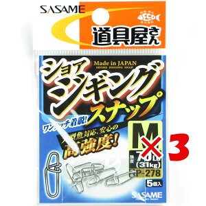 y ܂Ƃߔ ×3Zbg z u ߐj SASAME P-278  VAWMOXibv M v y yV MVP & ԗDǃVbv _uܓX z ނ ނ ދ ނpi