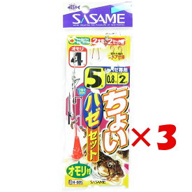 【 まとめ買い ×3個セット 】 「 ささめ針 SASAME H-005 ちょいハゼセット 5号0.8 」 【 楽天 月間MVP & 月間優良ショップ ダブル受賞店 】 釣り 釣り具 釣具 釣り用品