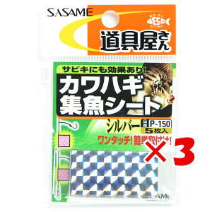 1000~|bL  y ܂Ƃߔ ×3Zbg z u ߐj SASAME P-150  JnMWV[g Vo[ v y yV MVP & ԗDǃVbv _uܓX z ނ ނ ދ 