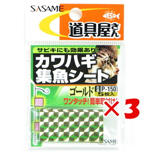 1000~|bL  y ܂Ƃߔ ×3Zbg z u ߐj SASAME P-150  JnMWV[g S[h v y yV MVP & ԗDǃVbv _uܓX z ނ ނ ދ 