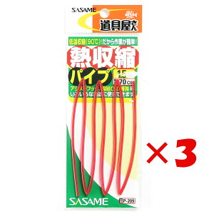 y ܂Ƃߔ ×3Zbg z u ߐj SASAME P-209  MkpCv  1.5 v y yV MVP & ԗDǃVbv _uܓX z ނ ނ ދ ނpi