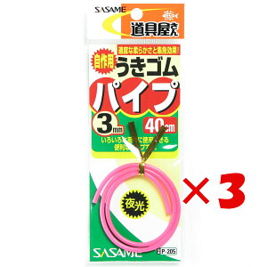 y ܂Ƃߔ ×3Zbg z u ߐj SASAME P-205  ELSpCvsN 3 v y yV MVP & ԗDǃVbv _uܓX z ނ ނ ދ ނpi