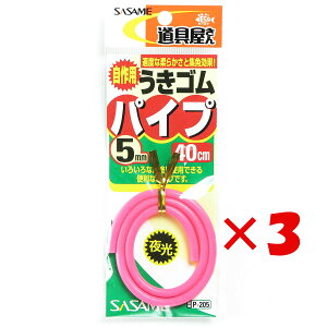 y ܂Ƃߔ ×3Zbg z u ߐj SASAME P-205  ELS pCv sN 5 40cm v y yV MVP & ԗDǃVbv _uܓX z ނ ނ ދ ނpi