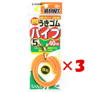 y ܂Ƃߔ ×3Zbg z u ߐj SASAME P-205  ELSpCv5mm IW v y yV MVP & ԗDǃVbv _uܓX z ނ ނ ދ ނpi