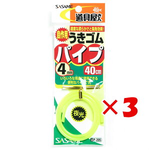 y ܂Ƃߔ ×3Zbg z u ߐj SASAME P-205  ELSpCv CG[ 4mm v y yV MVP & ԗDǃVbv _uܓX z ނ ނ ދ ނpi