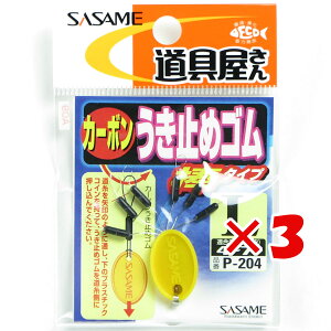 �y �܂Ƃߔ��� ×3�Z�b�g �z �u �����ߐj SASAME P-204 ����J�[�{���E�L�~ �_ L �v �y �y�V ����MVP & ���ԗD�ǃV���b�v �_�u����ܓX �z �ނ� �ނ�� �ދ� �ނ�p�i