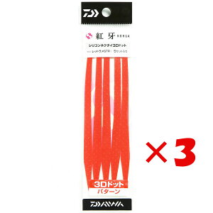 y ܂Ƃߔ ×3Zbg z u _C DAIWA ^Co VRlN^C g 3Dhbg bh v y yV MVP & ԗDǃVbv _uܓX z ނ ނ ދ ނpi