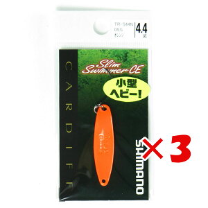 �y �܂Ƃߔ��� ×3�Z�b�g �z �u �V�}�m SHIMANO�J�[�f�B�t �X�����X�C�}�[ �R���p�N�g�G�f�B�V���� 4.4g TR-S44N 05S �I�����W �v �y �y�V ����MVP & ���ԗD�ǃV���b�v �_�u����ܓX �z �ދ� �ނ�� 