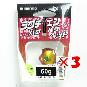 y ܂Ƃߔ ×3Zbg z u V}m SHIMANO  N`FoNoNwbhR Eh 60g 003 bhS[h JC-Q60U ^Co v y yV MVP & ԗDǃVbv _uܓX z ދ 