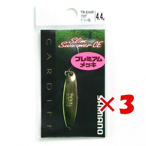 �y �܂Ƃߔ��� ×3�Z�b�g �z �u �V�}�m SHIMANO �X�v�[�� �J�[�f�B�t �X�����X�C�}�[ CE 4.4g TR-E44R �O���[��G 73T �v �y �y�V ����MVP & ���ԗD�ǃV���b�v �_�u����ܓX �z �ދ� �ނ�� �ނ�p�i