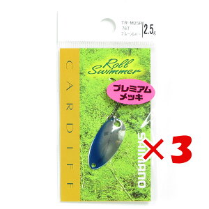 �y �܂Ƃߔ��� ×3�Z�b�g �z �u �V�}�m SHIMANO �J�[�f�B�t ���[���X�C�}�[ �v���~�A�����b�L 2.5g TR-M25R 76T �u���[�V���o�[ �v �y �y�V ����MVP & ���ԗD�ǃV���b�v �_�u����ܓX �z �ދ� �ނ�� 