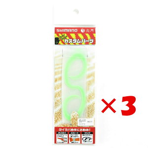 y ܂Ƃߔ ×3Zbg z u V}m SHIMANO  oNoNlN^C 5 rEXJ[[V[g 011 `[gO[ EP-101R ^Co v y  z y yV MVP & ԗDǃVb